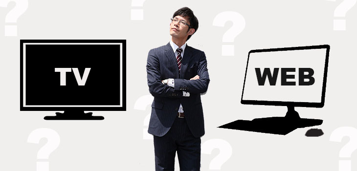 どう違う?Web会議とテレビ会議