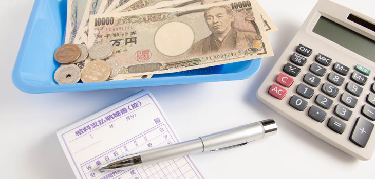 これでわかる!給与計算システム