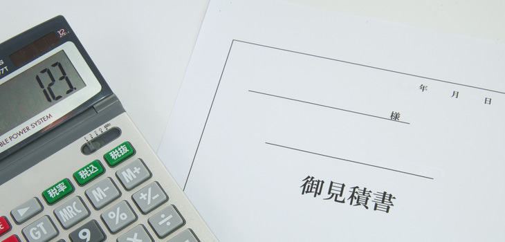 商談方法が変わるかも!? 最新見積管理システム