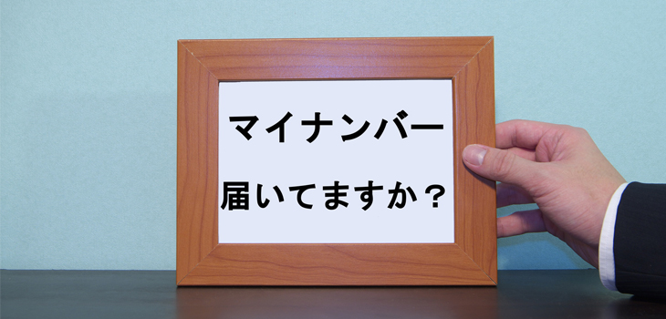 マイナンバーを守るUTMの総合力!