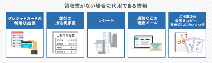 納品書は領収書として使える 経理が知るべき２つの違いを解説 Itトレンド