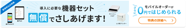 Airレジバナー