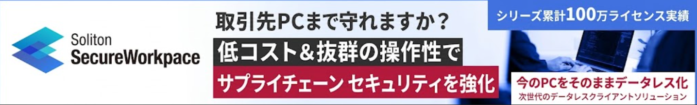 secureworkpace