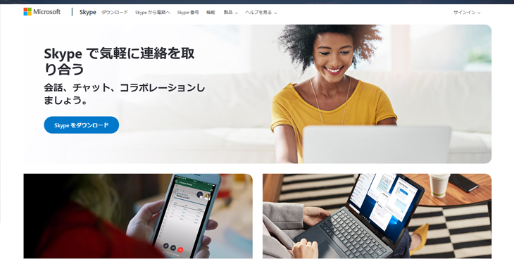 無料で使えるweb会議システム13製品を徹底比較 利用の注意点も解説 Itトレンド