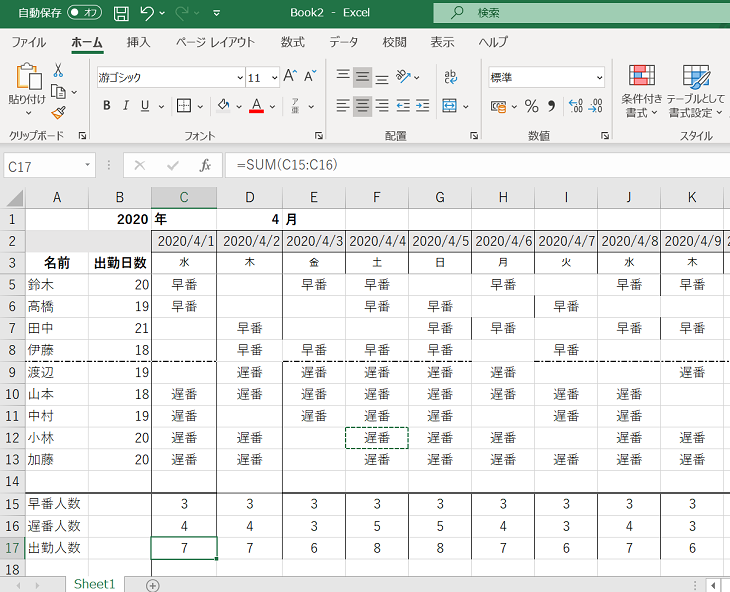 エクセル 表 の 作り方